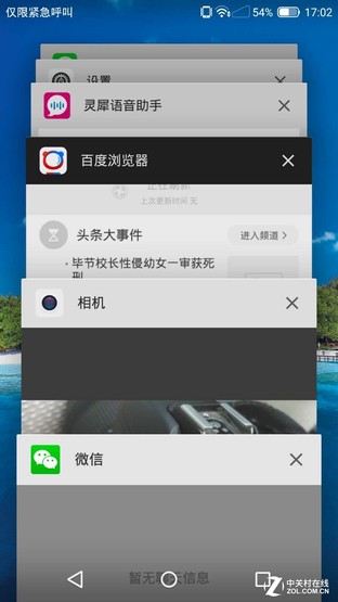 性價(jià)比之爭(zhēng) 斐訊輕客2S對(duì)比小米note