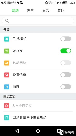 性價(jià)比之爭(zhēng) 斐訊輕客2S對(duì)比小米note 