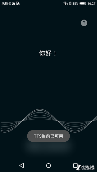 斐訊P860L全面評(píng)測