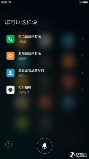 性價(jià)比之爭 斐訊輕客2S對(duì)比小米note