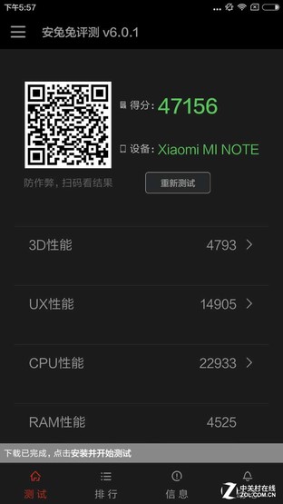 性價比之爭 斐訊輕客2S對比小米note