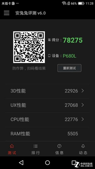 性價比之爭 斐訊輕客2S對比小米note