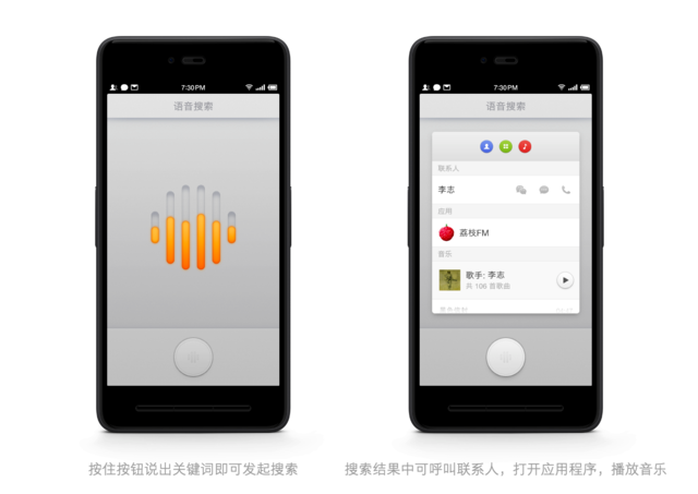 錘子的理想主義手機:軟件從未如此重要