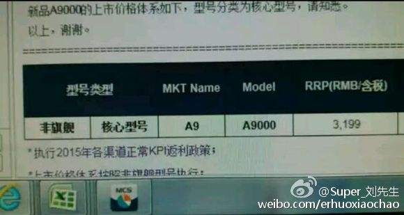 三星A9售價曝光 