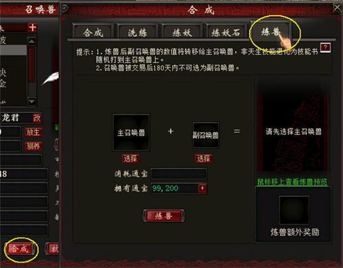 大話西游2免費(fèi)版召喚獸系統(tǒng)強(qiáng)力開啟