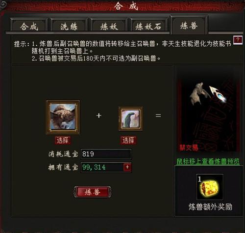 大話西游2免費(fèi)版召喚獸系統(tǒng)強(qiáng)力開啟