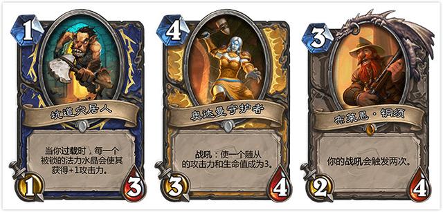 爐石傳說"探險者協會"第二區全面開放