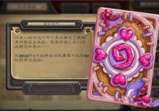 爐石傳說卡背魔獸坐騎冬幕節(jié)好禮放送