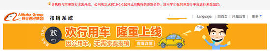 阿里巴巴 攜程 攜程市場 阿里旅行