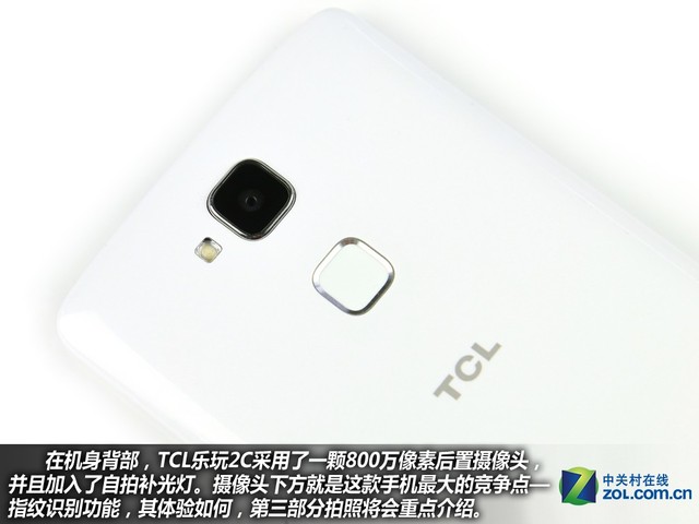 百元指紋手機(jī)好選擇 TCL樂玩2C購機(jī)手冊