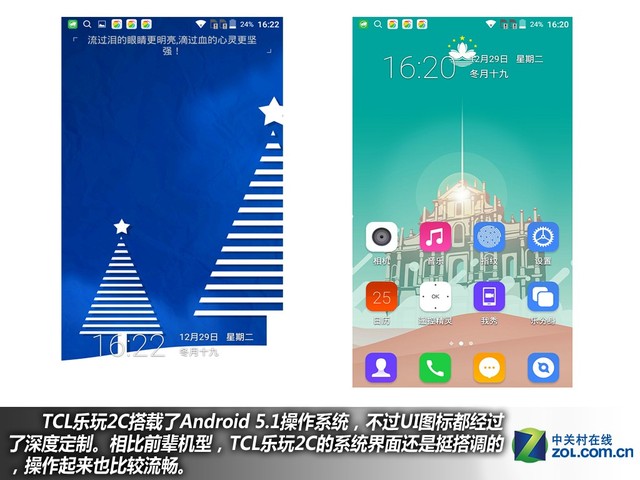 百元指紋手機(jī)好選擇 TCL樂玩2C購機(jī)手冊