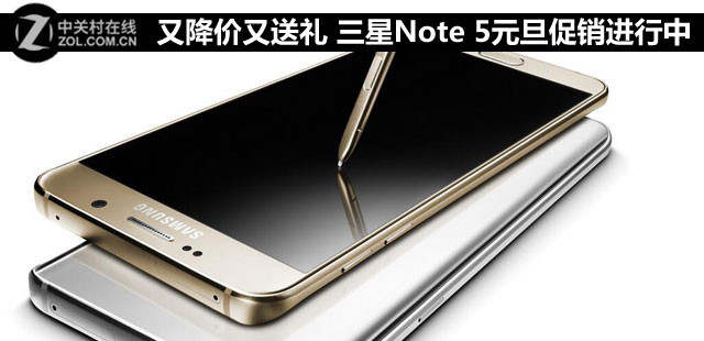 時尚商務范兒 三星Note 5元旦促銷降600