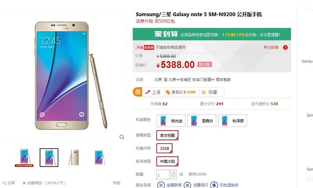 時尚商務范兒 三星Note 5元旦促銷降700