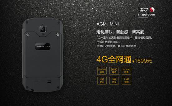AGM MINI 全網4G旅行手機領航者 