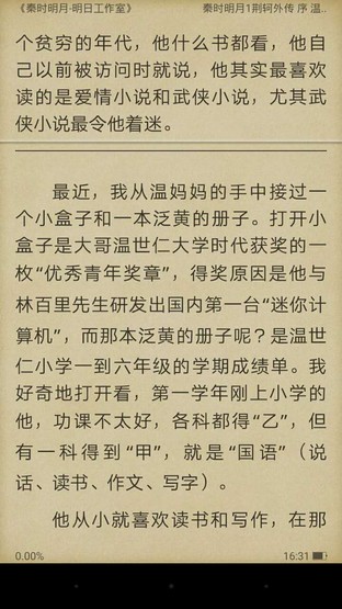 中興AXON天機(jī)Max續(xù)航評測 