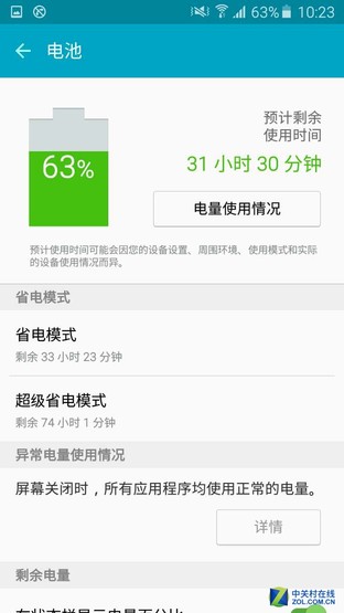 大電池快充 三星全新Galaxy A5續航評測