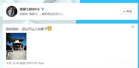 自媒體 鬼腳七 互聯(lián)網(wǎng)