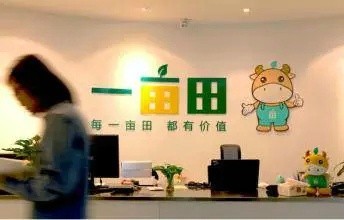 拍拍網關閉 一畝田 樂蜂網