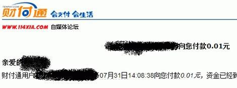 經(jīng)典案例分析通過財(cái)付通50元日加好友2500個(gè)?