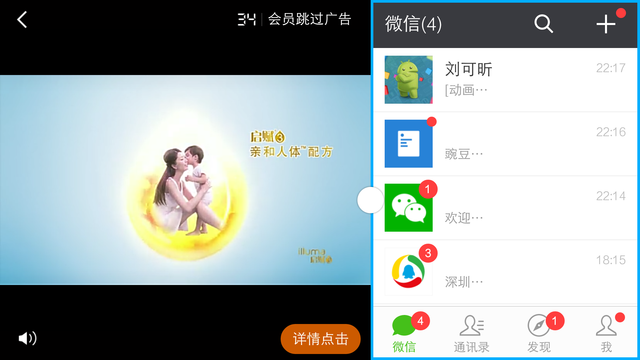 搶紅包利器 vivo X6分屏多任務(wù)玩法教程 