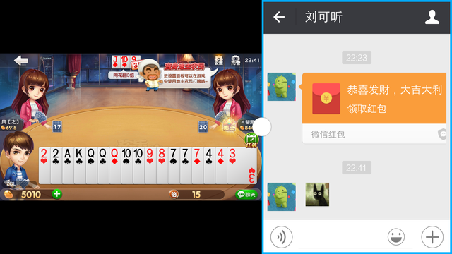 搶紅包利器 vivo X6分屏多任務(wù)玩法教程 