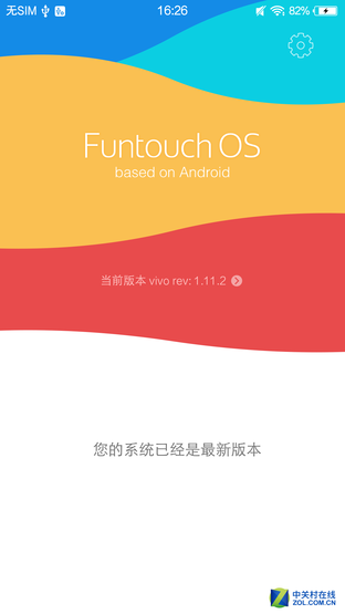 3000mAh+雙引擎 vivo X6Plus續航體驗