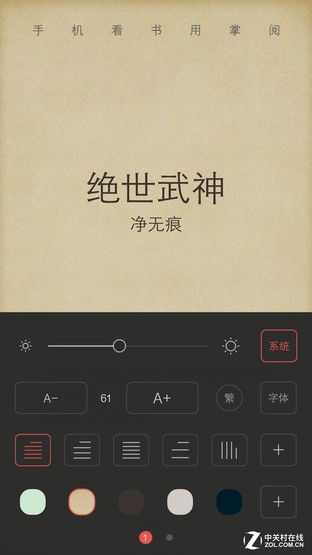 3000mAh+雙引擎 vivo X6Plus續航體驗