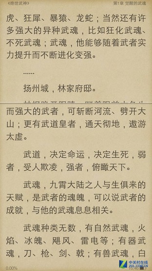 3000mAh+雙引擎 vivo X6Plus續航體驗