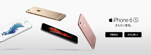 日本手機那些事:慘遭用戶吐槽的iPhone6s