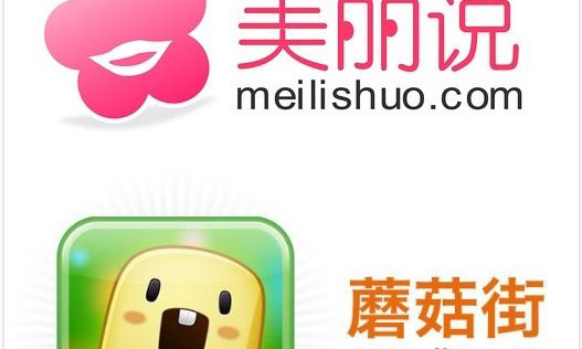 蘑菇街美麗說合并 蘑菇街 美麗說 跨境<a href=/tech/biz/ target=_blank class=infotextkey>電商</a>