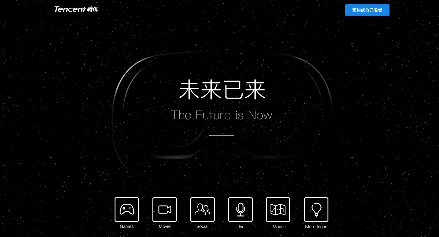 ces vr 騰訊無人機(jī) 騰訊無人機(jī)諜照