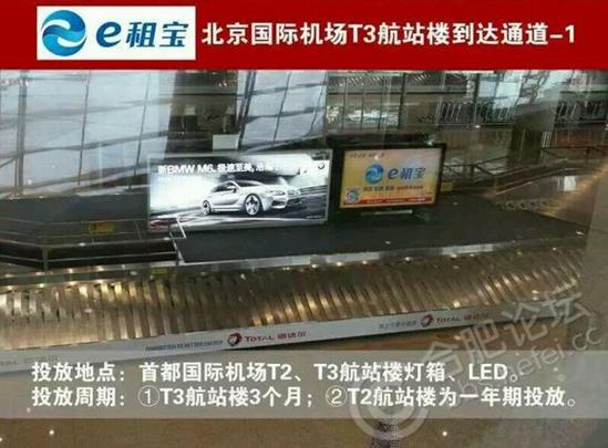 e租寶最新消息 e租寶被查 e租寶網站關閉