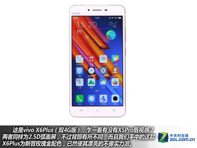 雙引擎閃充+4GB RAM vivo X6Plus購機手冊