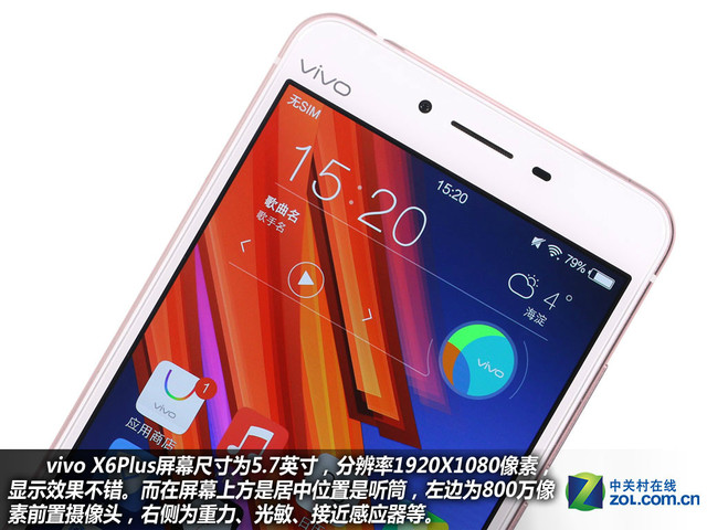 雙引擎閃充+4GB RAM vivo X6Plus購機手冊