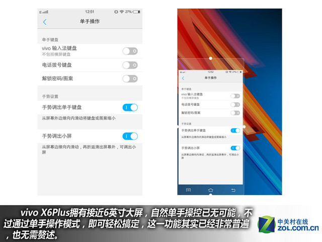 雙引擎閃充+4GB RAM vivo X6Plus購機手冊