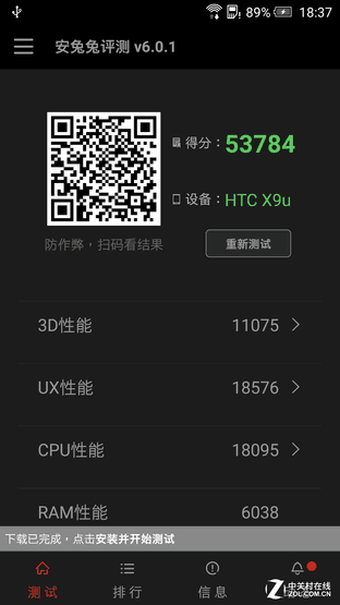 一部"靠譜"的金屬中端機(jī) HTC One X9評(píng)測(cè)