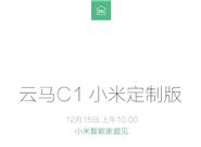 小米定制版電單車發(fā)布：采用混動系統(tǒng)