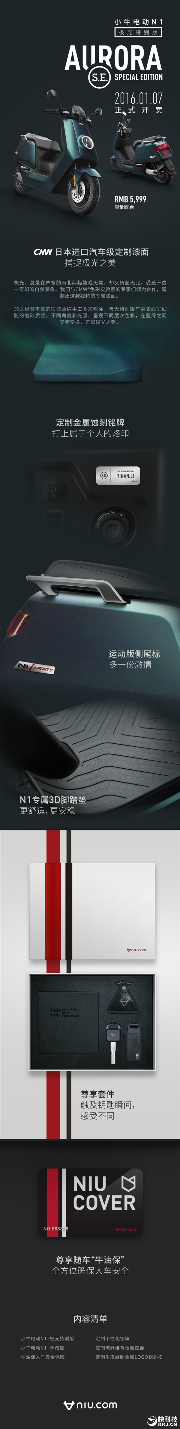 小牛電動(dòng)車新版發(fā)布 價(jià)格真信仰!