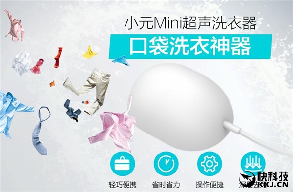 長8厘米 智能洗衣蛋來了:防水+震動