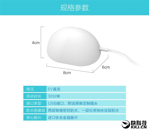 長8厘米 智能洗衣蛋來了:防水+震動