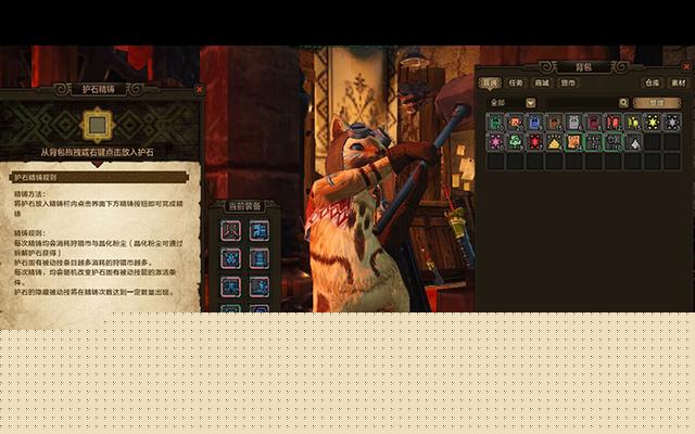 怪物獵人OL護石精鑄<a href=/pc/system/ target=_blank class=infotextkey>系統</a>在哪兒怎么用