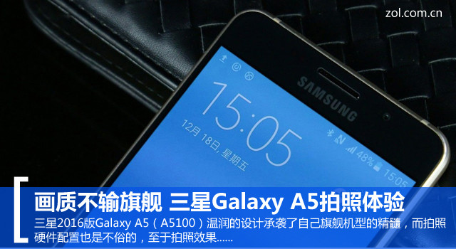 畫質不輸旗艦 三星Galaxy A5拍照體驗