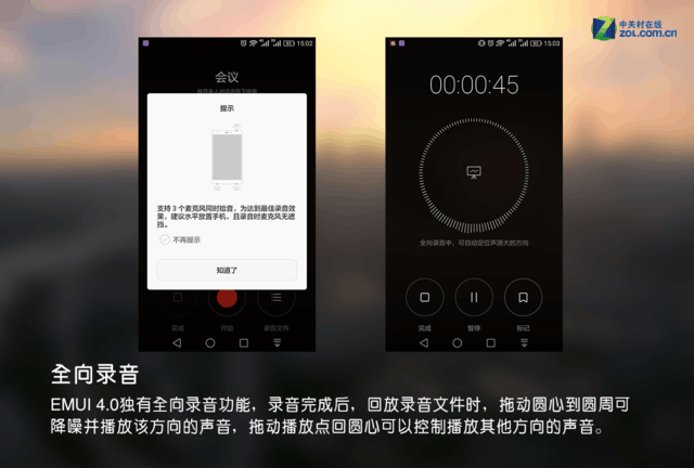 一定用得到 華為Mate 8實用小功能匯總