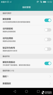 翻轉(zhuǎn)鏡頭/側(cè)邊指紋 成就不凡之榮耀7i