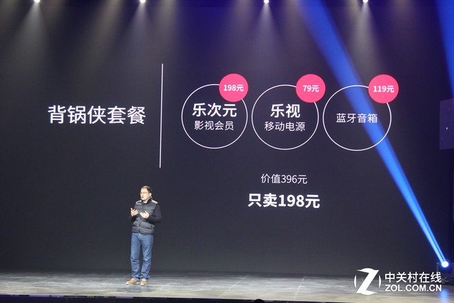 樂視全球品牌升級 超級手機等子生態換標