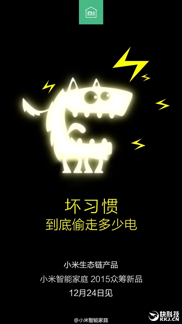 小米自曝眾籌新品!圓你兒時(shí)的夢(mèng)