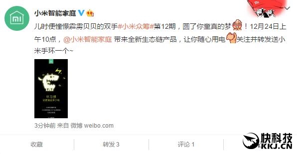 小米自曝眾籌新品!圓你兒時(shí)的夢(mèng)