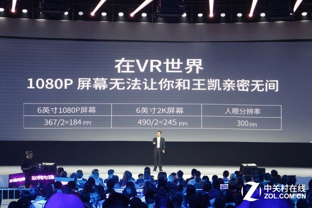 360手機奇酷旗艦極客版發布會全程回顧