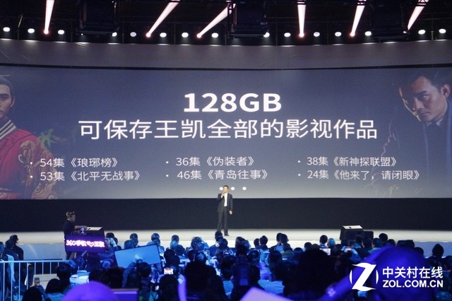 360手機奇酷旗艦極客版發布會全程回顧