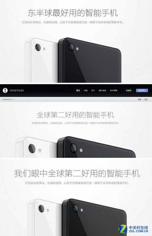 你窒息了嗎? 盤點2015年那些手機宣傳文案 